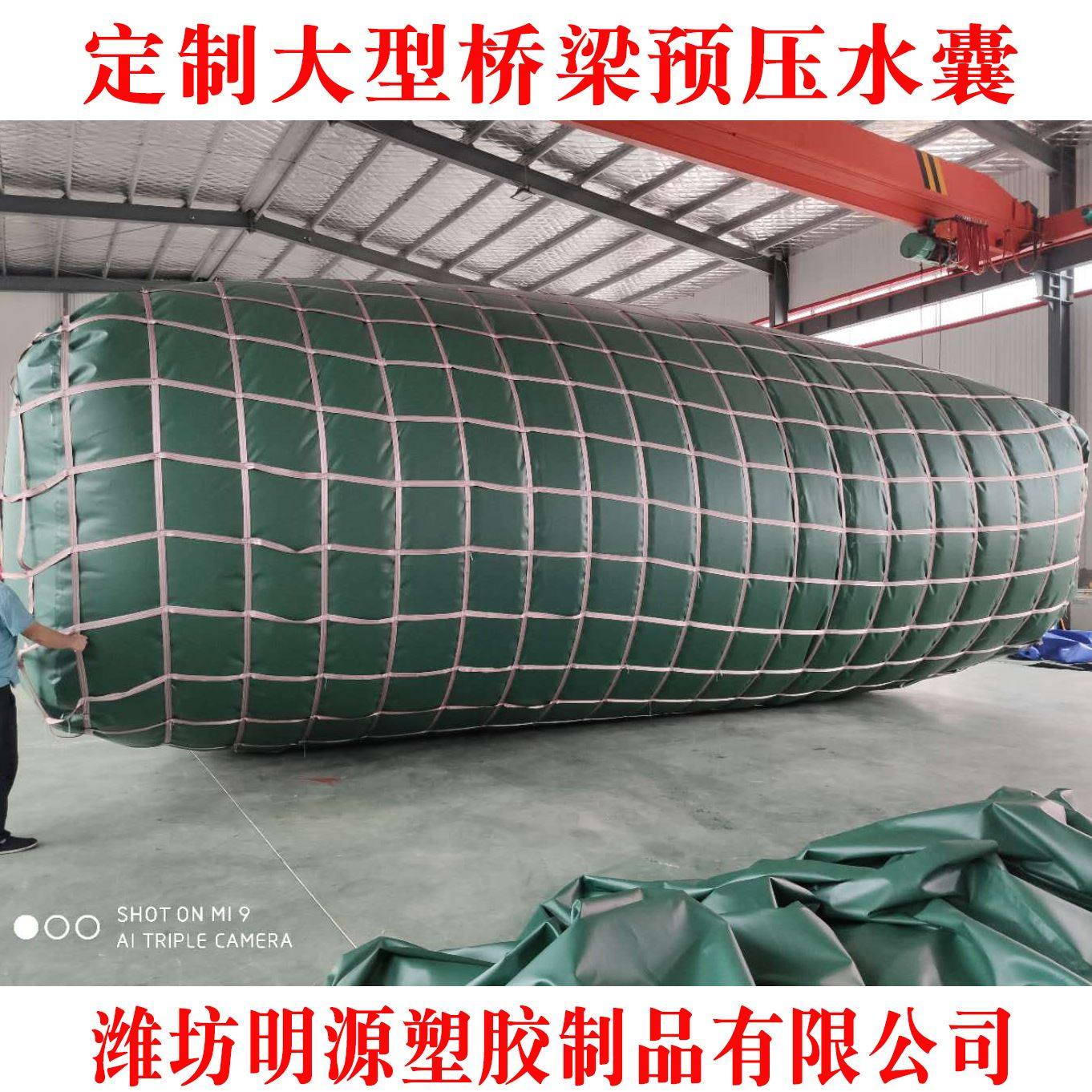 桥梁预压水袋 预压水囊 软体可折叠水囊液袋 高强度耐磨水袋 定制