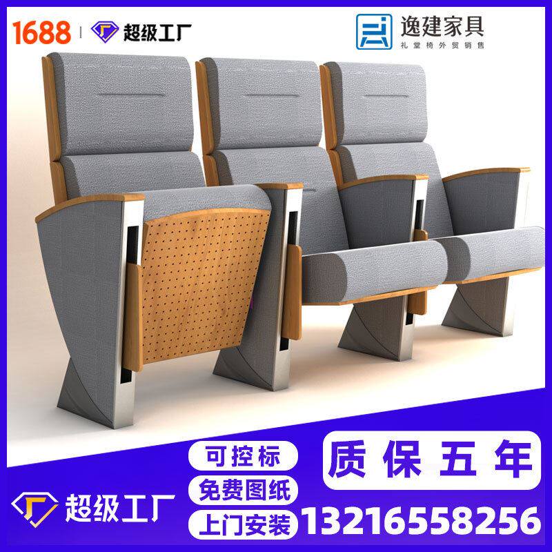 学校实木阶梯教室学生座椅看台坐椅连折叠公共排椅控标家具礼堂椅