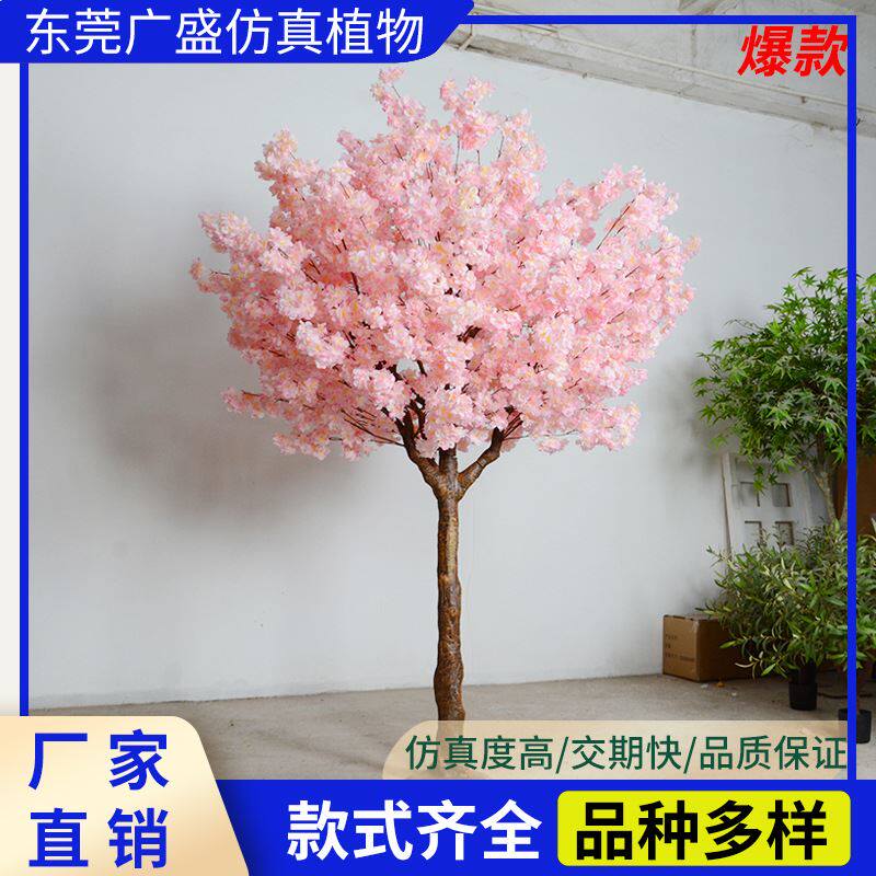 仿真粉红色樱花树 外贸仿真大树室内酒店婚礼装饰造景假树