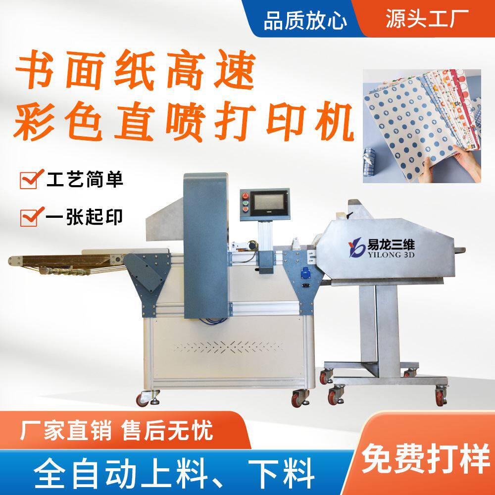 封面纸打印机仿皮纹纸彩印logo设备财务凭证封面全自动数码印刷机怎么样,好用不?