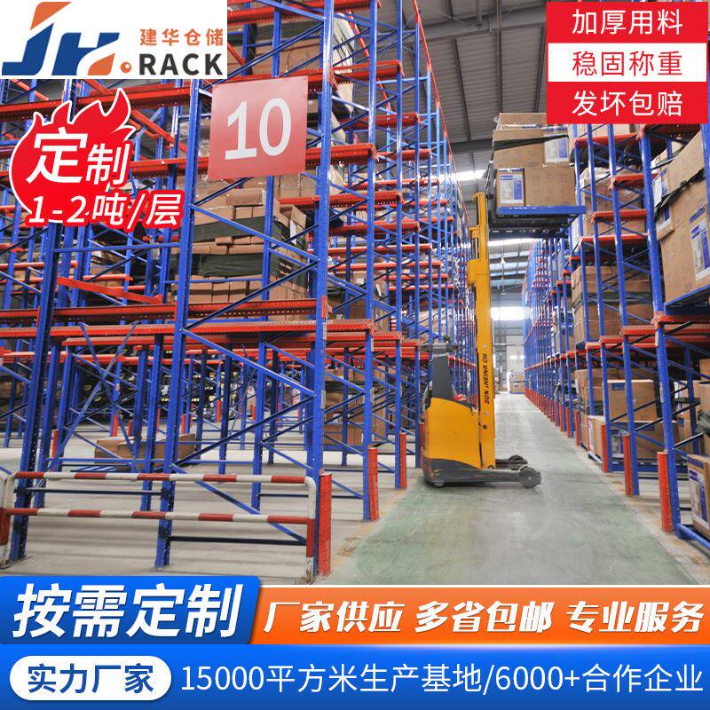 厂家直供通廊式货架 仓库驶入式货架 冷库仓储货架 贯通式货架