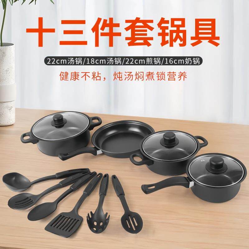外贸锅具13套装粘中锅汤锅炖锅煎锅多件套厨房锅具不无品牌/英文