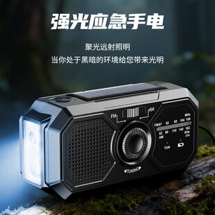 366手 B手W摇收音机充电SY 跨境多功应急收音太阳能发电机AM 能FM