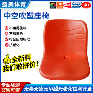 电动伸缩看台座椅室外运动体育折叠椅馆篮球场吹塑中空剧场座椅
