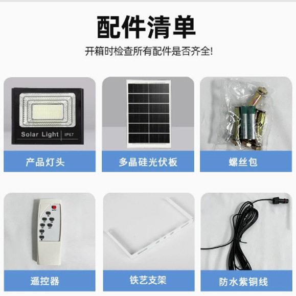 太投阳能照明灯家用庭院灯天黑用自动亮光灯农皇冠村家防水内室外