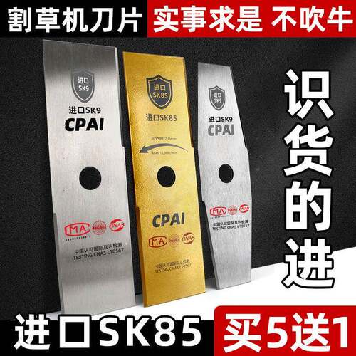 割草机片一菱形圆形锰钢刀加厚QLZ加长合金带齿字割灌机配件通工