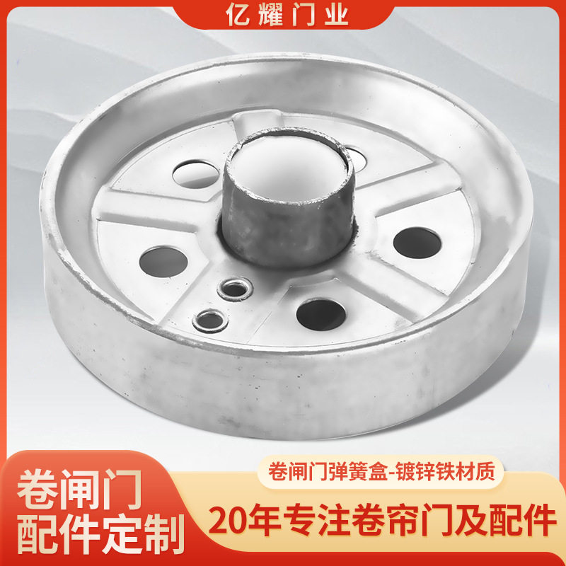 卷闸门配件现代简约马来飞弹簧飞轮盘卷帘门商铺镀锌盒配件轮盘,标准件/零部件/工业耗材,飞轮,淘宝优惠券,粉丝福利购,淘宝优惠卷