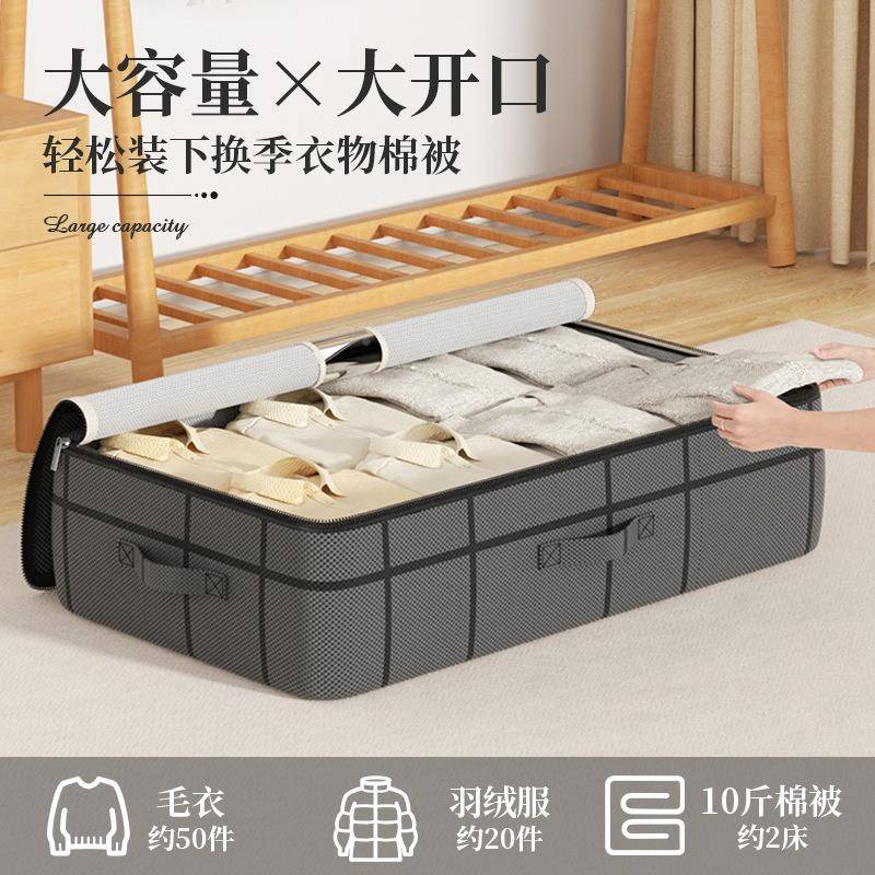 床收纳底箱优芬家用扁平抽式屉衣柜衣服被子整理神器袋床物下透明图片