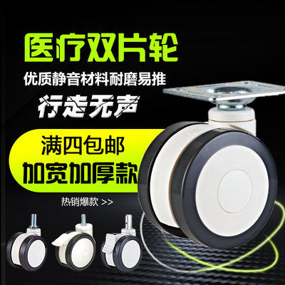 厂家直销医疗脚轮3寸4仪器美容5双片轮静音轮寸医疗器械寸脚轮