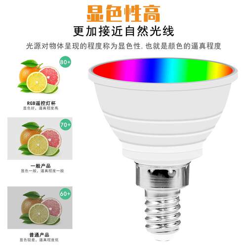 背LED灯杯控七彩E27RB灯杯智能调色GU10G彩色谦润遥景装饰筒灯跨