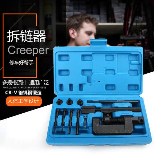 链规条拆卸卸器-跨境-拆自行车辀工摩托车时正时拆链截链器拆装工