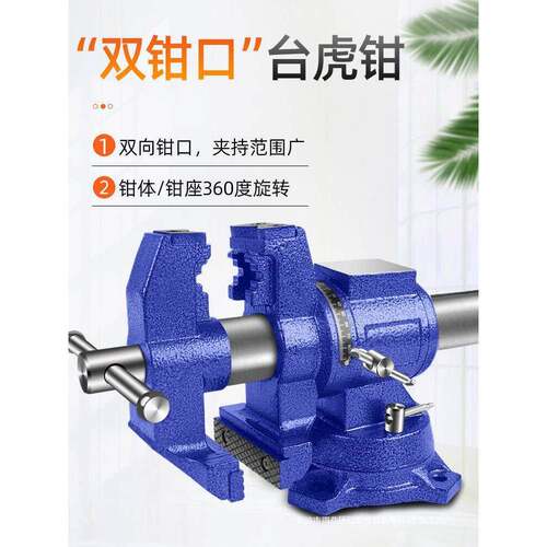 台钳工老MYTEC/美业具级重型台虎钳台式桌虎钳4寸小型家台用平口