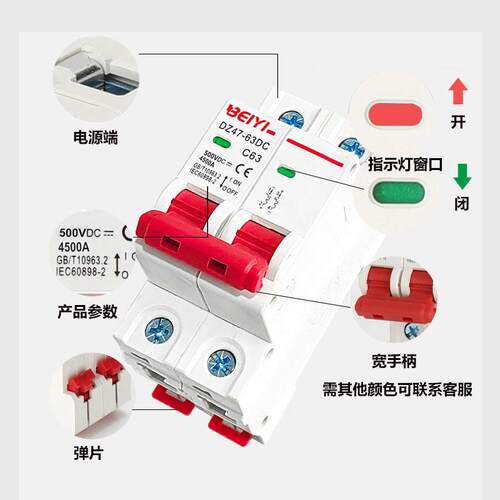 外贸光伏直流断路器DC MC型小直流空气开关DB6C5CTD00V1000V 2P32