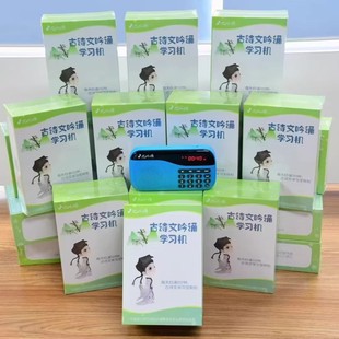 亿吟诵古诗文吟诵学习机启蒙早教国学机幼小学初高中语文音频学习内容全覆盖乐学诗教