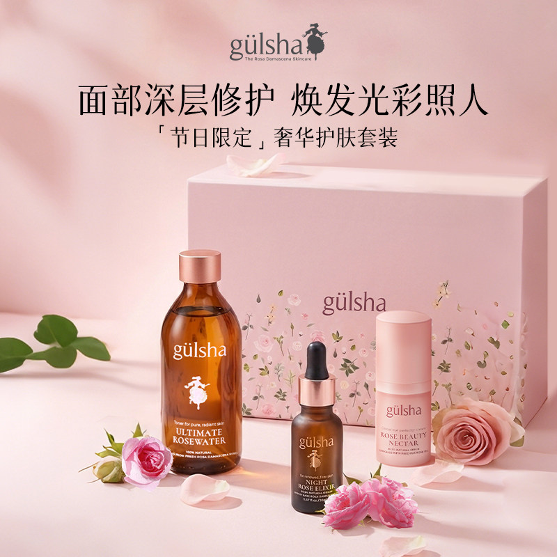 【顺丰】gulsha节日限定&middot;玫瑰奢养礼盒情人节礼物护肤焕亮补水