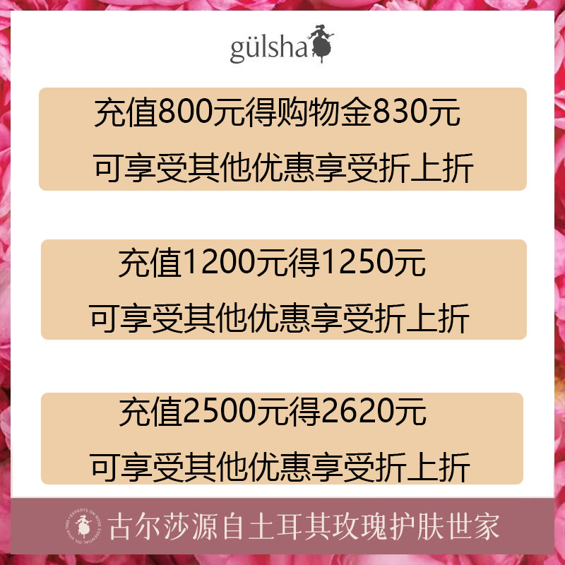 【充值购物金专项折上折】古尔莎海外旗舰店专属购物金-全店通用
