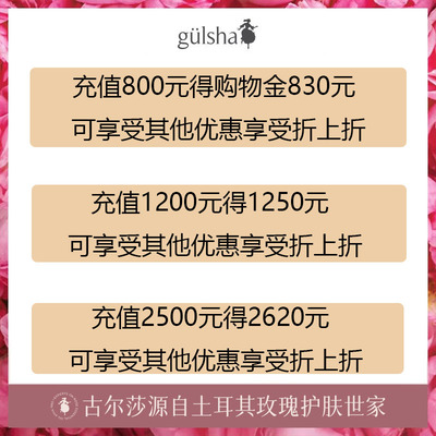 【充值购物金专项折上折】古尔莎海外旗舰店专属购物金-全店通用