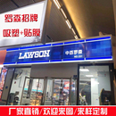 吸塑灯箱门头便利店户外招牌led侧翼悬挂广告牌吸塑字厂家定制