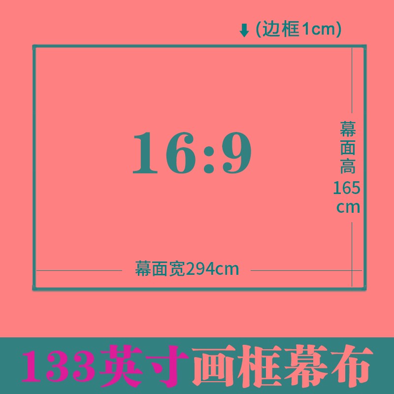 家用高清4k投影仪画框屏幕100/120寸窄边框抗光灰晶金属壁挂幕布