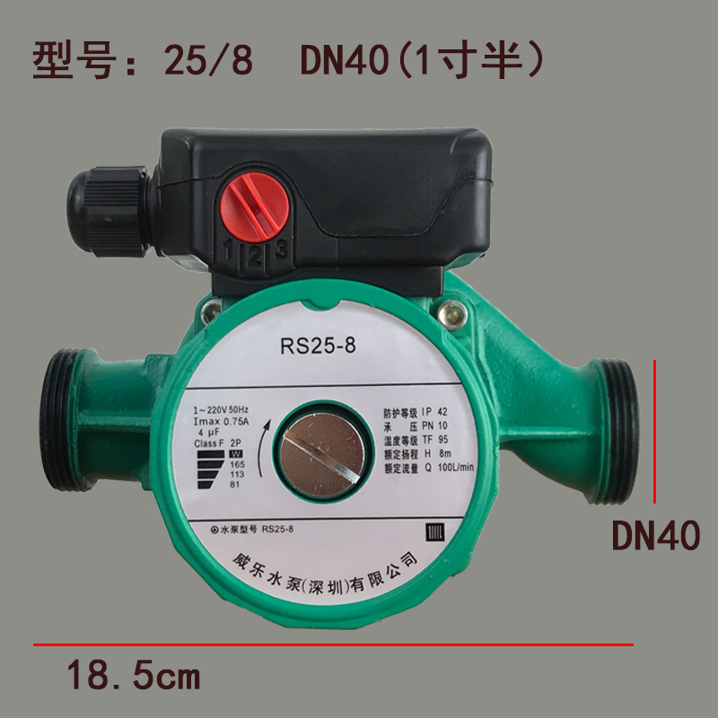 自动回水循环智能增压泵RS15/6 RS20/8 RS20/11 RS25威乐深圳公司