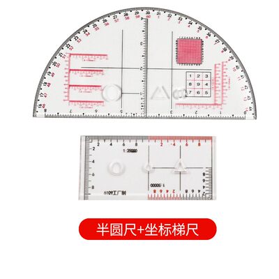 君绘半圆尺阵地作业尺地形地图军绘指挥尺子坐标梯尺指挥尺作图工