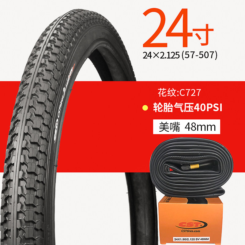 正新轮胎24寸自行车轮胎24寸山地车轮胎24x1.5/1.75/1.95/1 3/8