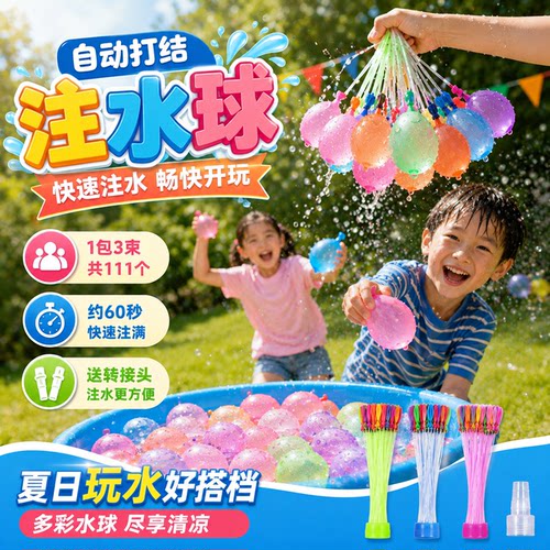 自动打结分流管气球免安装