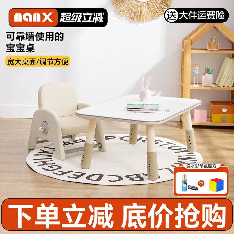 nanx儿童桌六档高度可桌面涂鸦