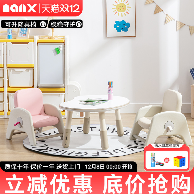 nanx儿童桌椅套装15天无理由退换