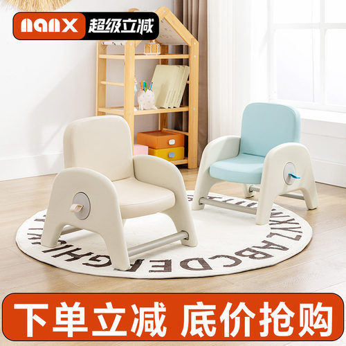 nanx儿童沙发椅可升降两档调节