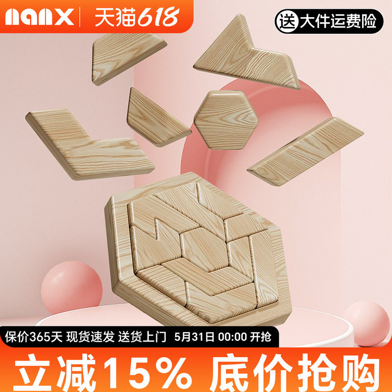 nanx实木拼图儿童拼版宝宝益智幼儿园早教逻辑思维小玩具大号拼图