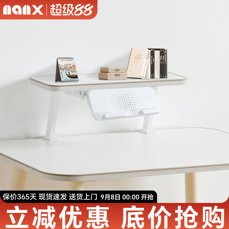 nanx儿童桌可拆卸书架阅读架