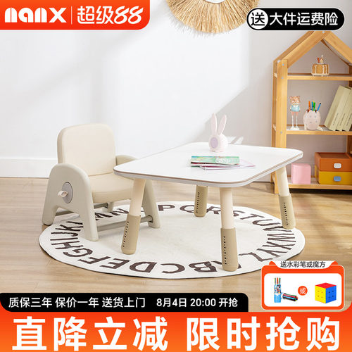 nanx儿童桌六档高度可桌面涂鸦