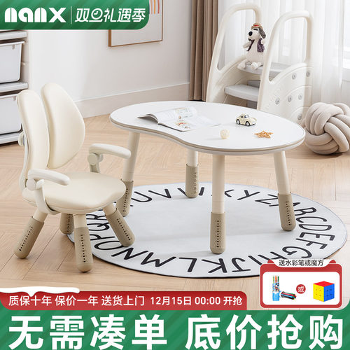 nanx儿童沙发花生桌套装