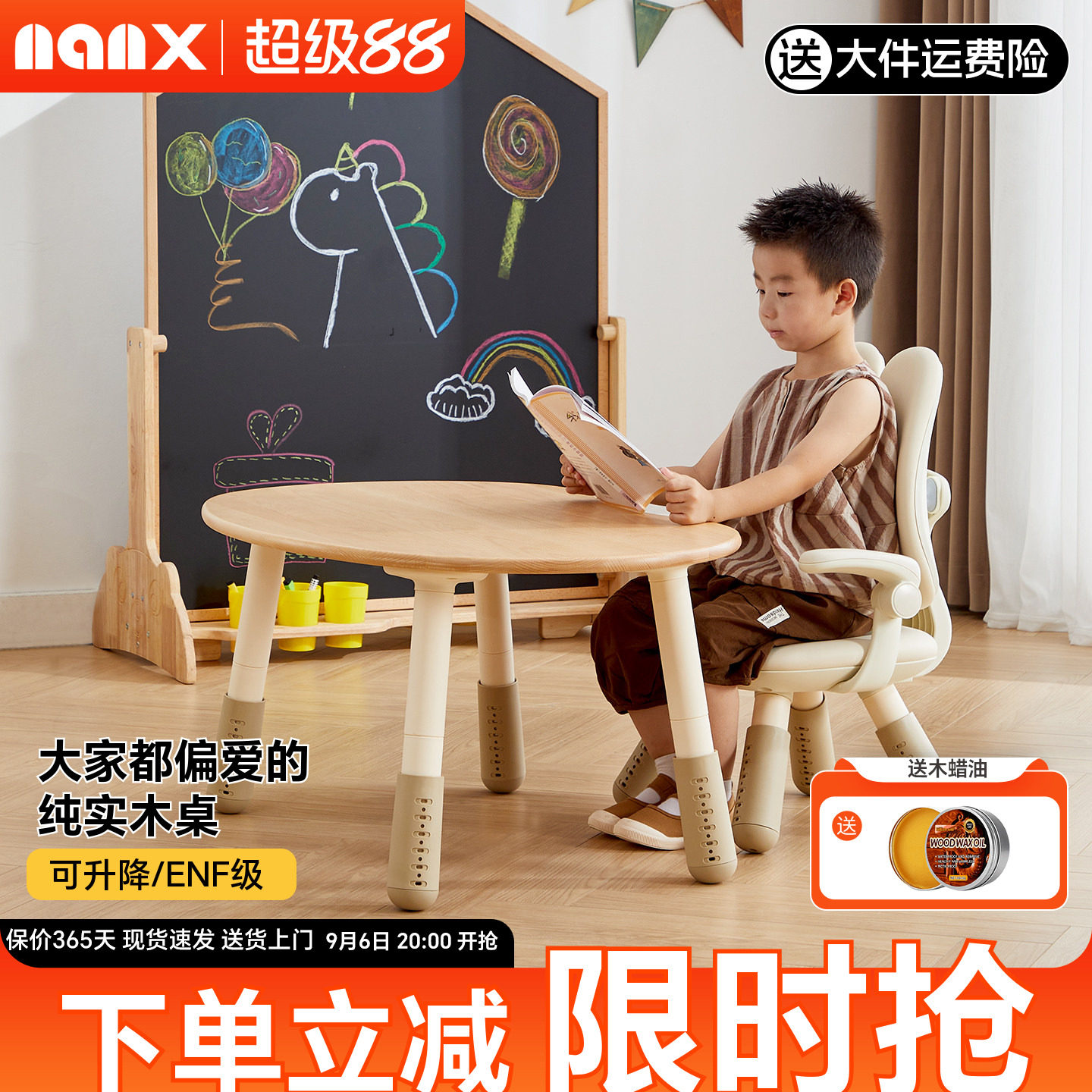 南希儿童沙发实木花生桌六档高度图片
