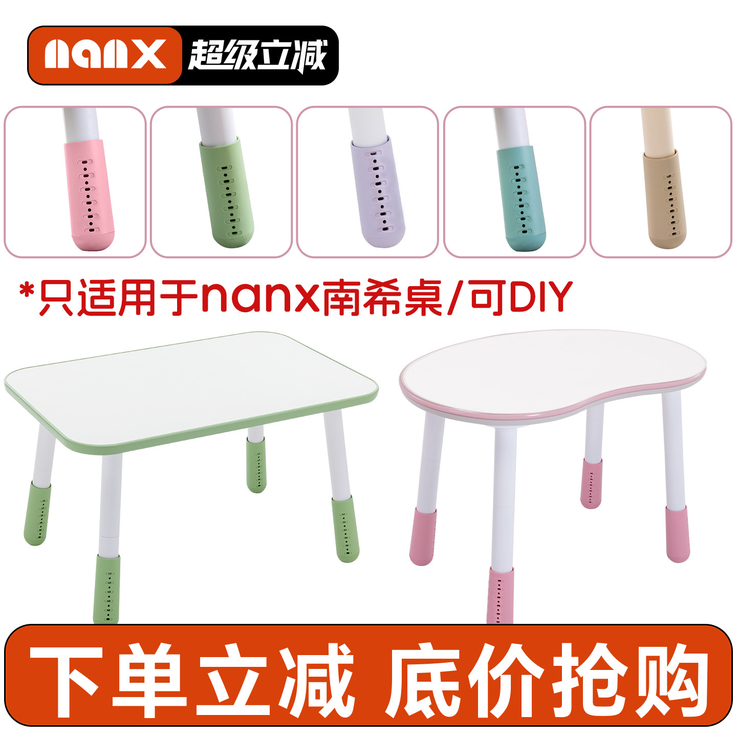 nanx花生桌升降腿DIY安装码调节