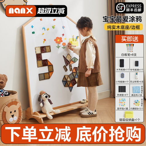 nanx实木儿童画板双面磁性黑白板
