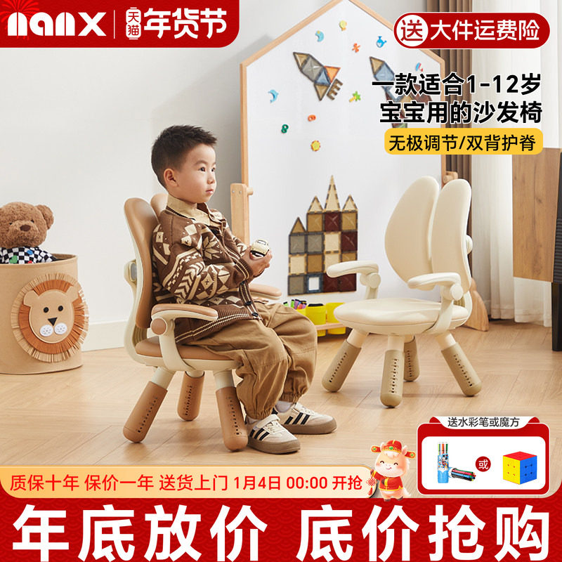 nanx儿童双背沙发椅宝宝小椅可调节旋转扶手双靠背追背阅读学习椅,住宅家具,儿童沙发,淘宝优惠券,粉丝福利购,淘宝优惠卷
