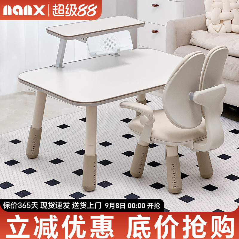 nanx儿童学习桌可升降带书架