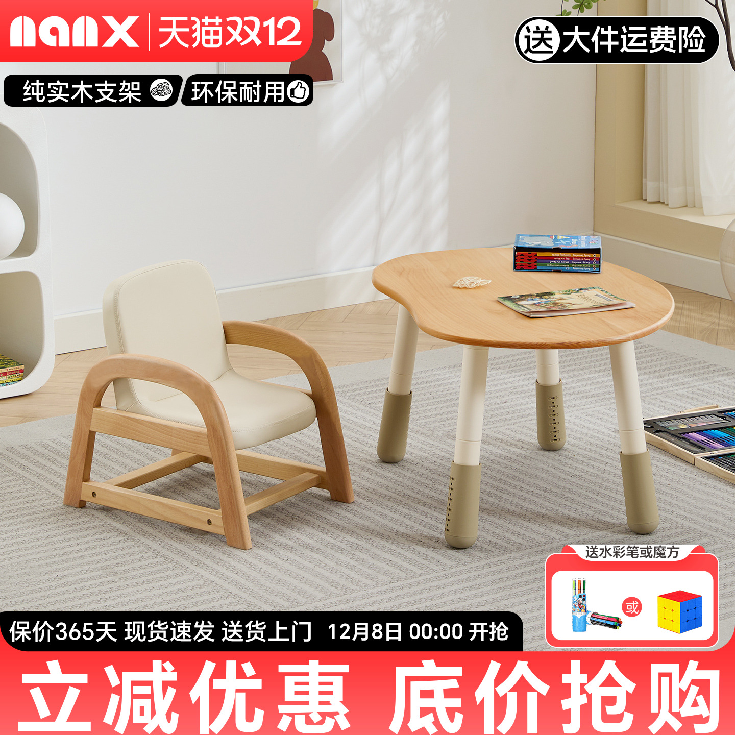 nanx儿童沙发椅实木款可升降