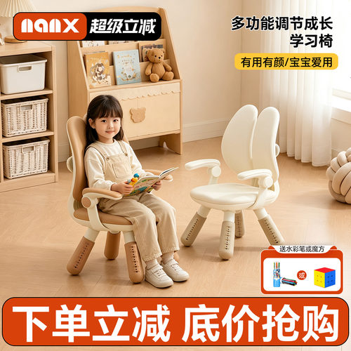 nanx儿童双背沙发椅6档高度调节