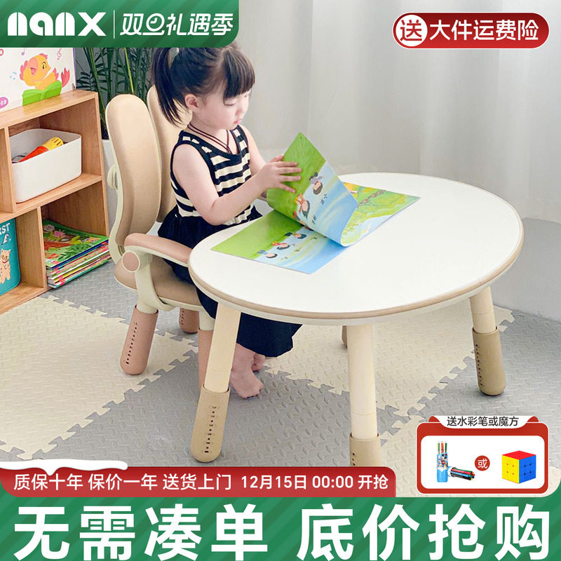 nanx儿童花生桌可升降桌子宝宝婴儿幼儿园学习看书阅读沙发早教桌