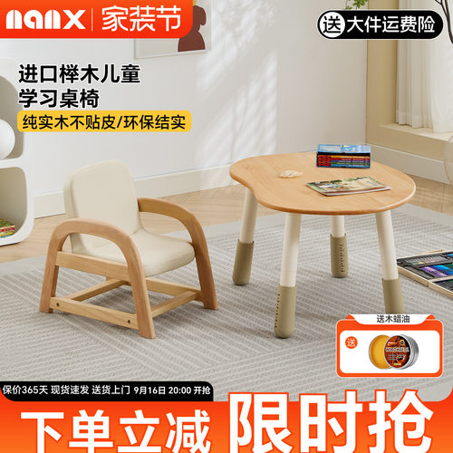 nanx儿童沙发椅实木款可升降
