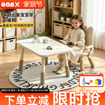nanx南希儿童实木方桌可调节宝宝沙发学坐椅可升降阅读幼儿园座椅