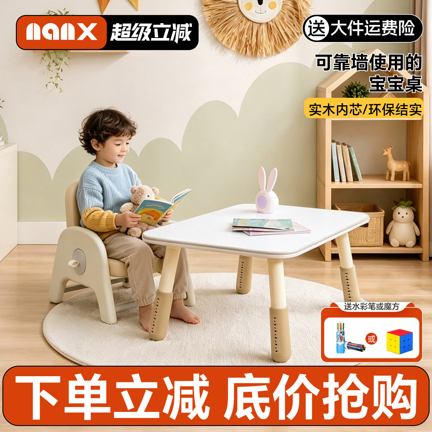 nanx儿童学习桌可升降幼儿园宝宝阅读角玩具桌婴儿早教可调节方桌