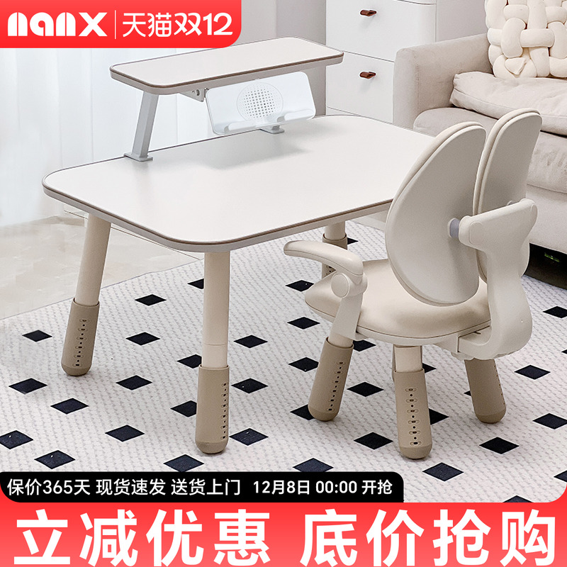 nanx儿童学习桌可升降带书架