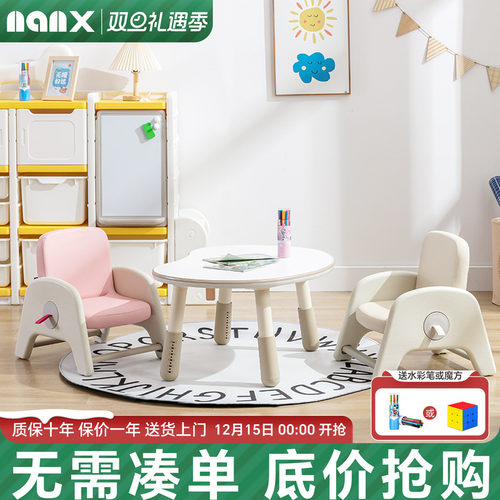 nanx儿童桌椅套装15天无理由退换