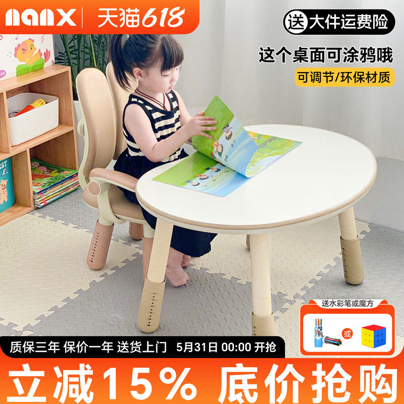 nanx儿童花生桌可升降桌子宝宝婴儿幼儿园学习看书阅读沙发早教桌
