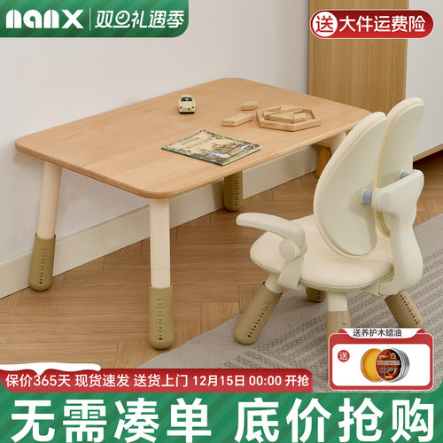 nanx儿童方桌实木桌板高度可调