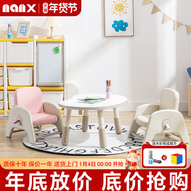 nanx儿童花生桌可调节阅读桌宝宝学习阅读角升降方桌婴儿小沙发椅,住宅家具,儿童成套家具,淘宝优惠券,粉丝福利购,淘宝优惠卷
